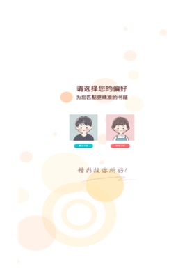 洋葱小说图3