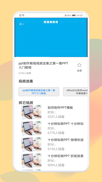 免费PPT模板图2