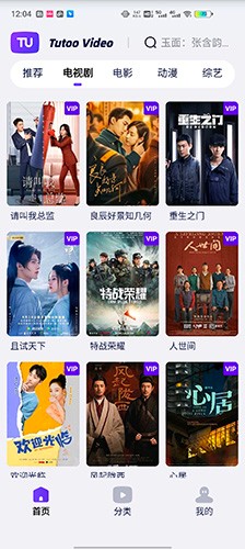 图图影视app图1