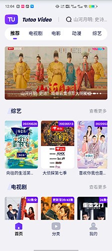 图图影视app图2