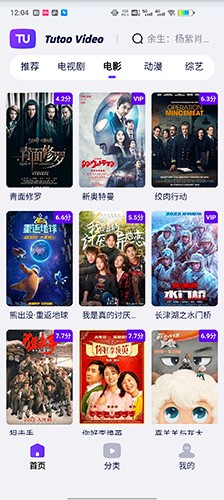 图图影视app图3
