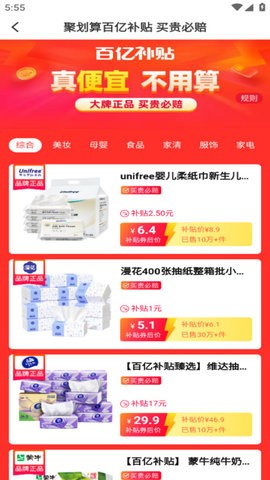 庚好买图3