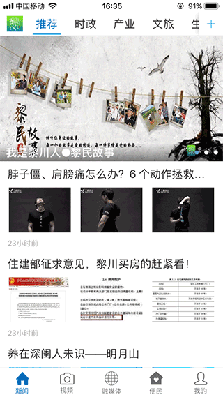 黎川发布图1