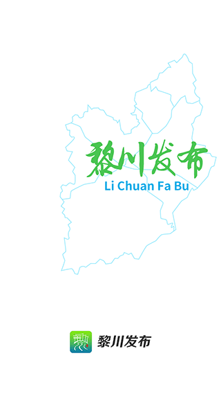 黎川发布图2