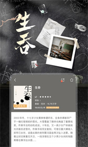 咪咕阅读免费版图2