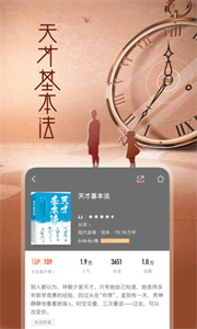 咪咕阅读免费版图4