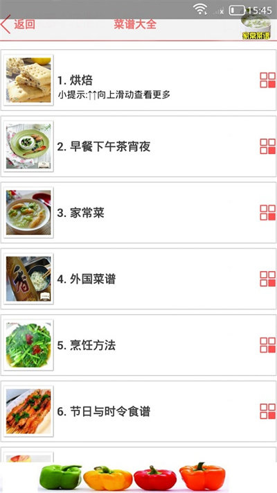 家常菜做法大全app图1