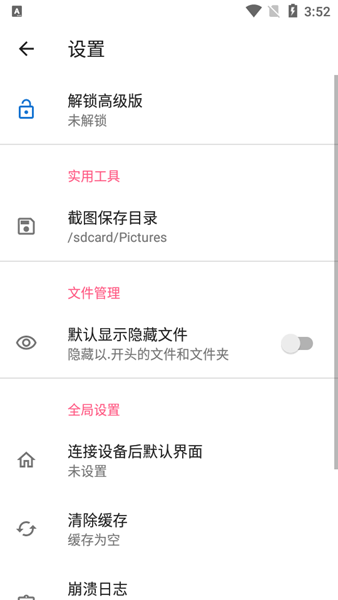 甲壳虫app官方版图1