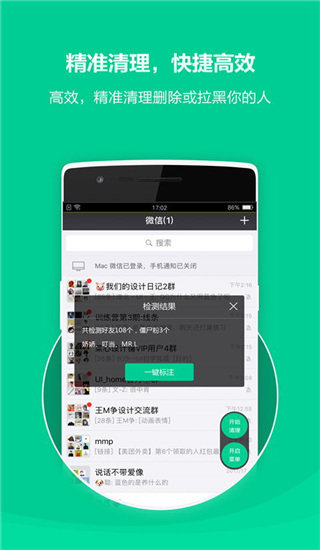 清粉大师1