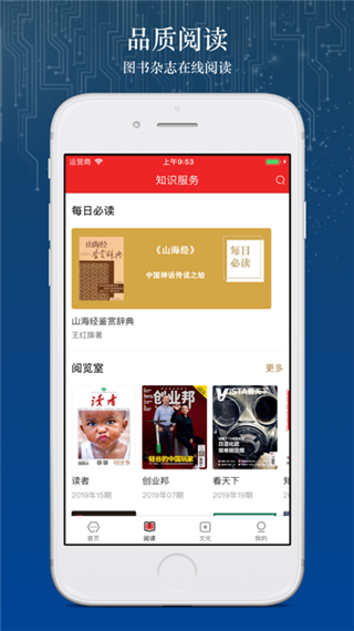 数字北京app图2