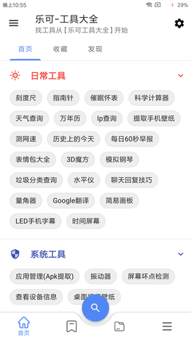 乐可app图1