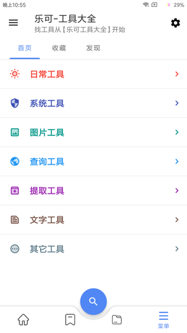 乐可app图2