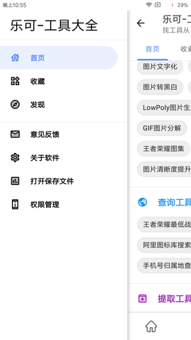 乐可app图3