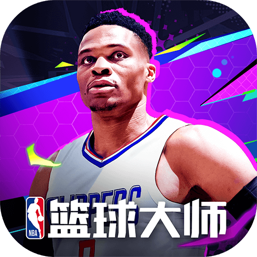 NBA篮球大师2024最新版