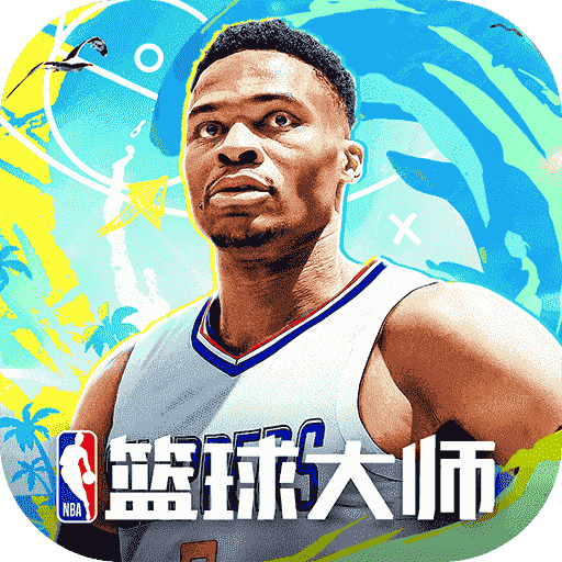 NBA篮球大师小米端最新