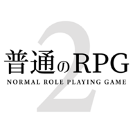 普通的RPG2手机版