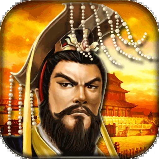 帝王三国腾讯版最新版