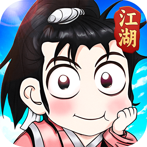 全民江湖官方