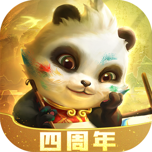 武圣三国
