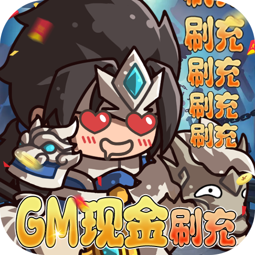 一点三国满v版