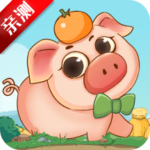 幸福养猪场赚钱app