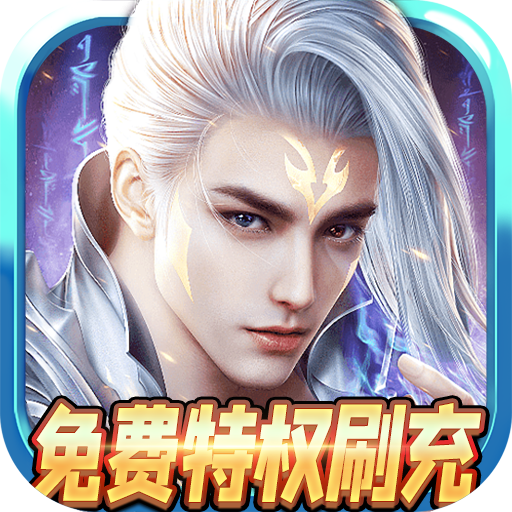 逍遥天地免内购版
