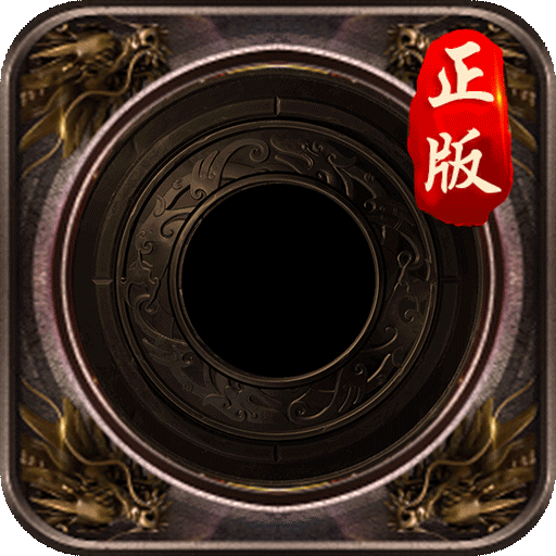 三刀符石最新版
