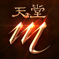 天堂M台服