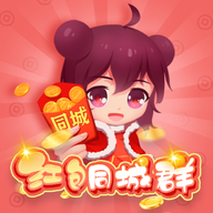 红包同城群正版