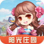 阳光庄园