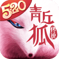 青丘狐传说无限钻石版