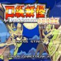 口袋妖怪传说绿宝石1.3.4最新手机版