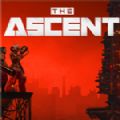 The Ascent官方免费版