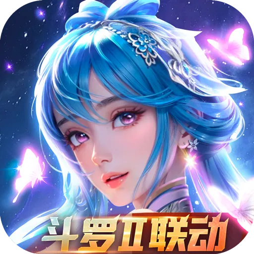 新斗罗大陆最新版