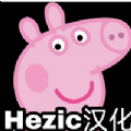 小猪佩奇午夜后宫中文版最新版2024