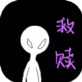 屑火柴人救赎安卓版