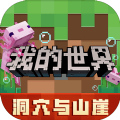minecraft1.19国际版手机版2022