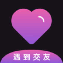遇到交友app