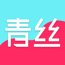 青丝聊天
