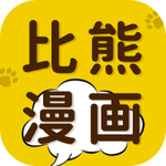 比熊漫画v纯净版