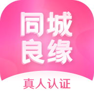 同城良缘