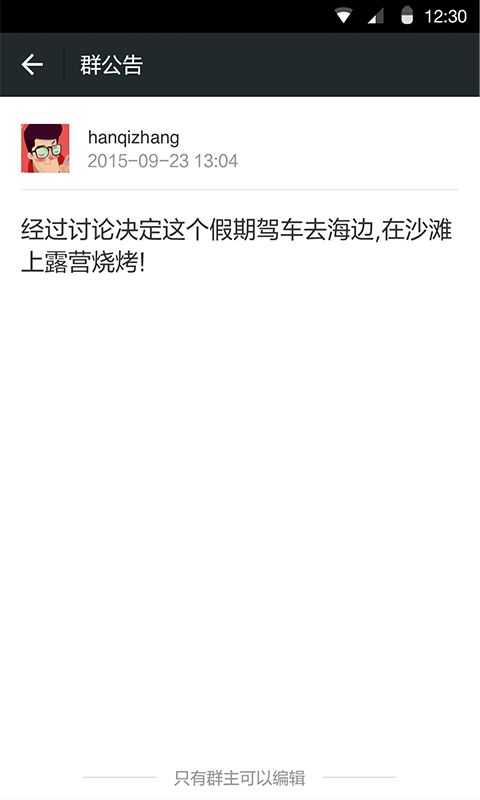 微信7.0.8安卓内测版官方图1