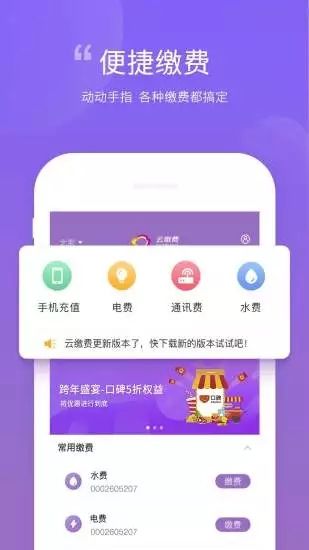 网上医保缴费app手机版官方(1)