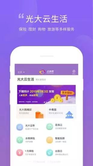 网上医保缴费app手机版官方(2)