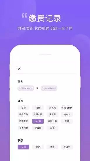 网上医保缴费app手机版官方(3)