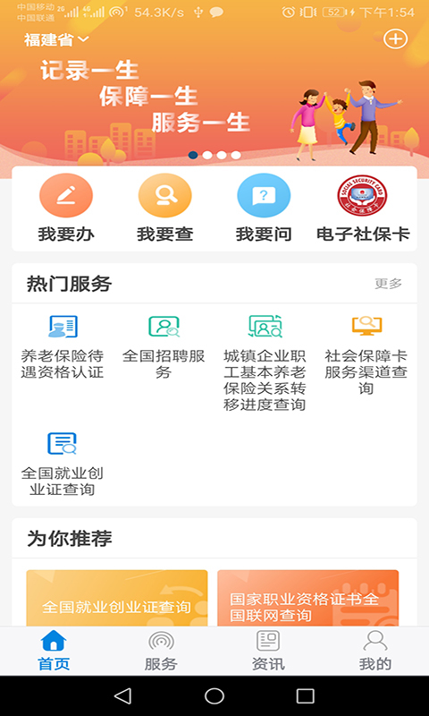 12333官方最新版本app官方(1)