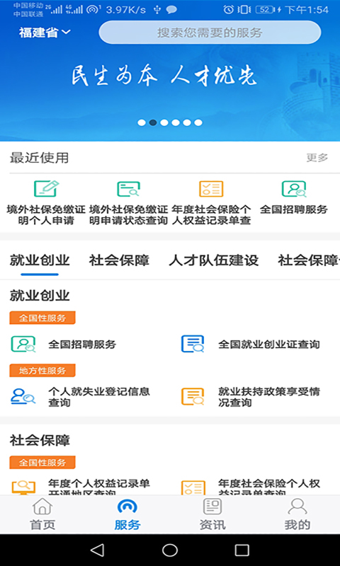 12333官方最新版本app官方(3)