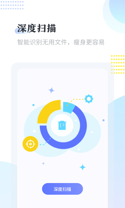 手机清理大师app软件安卓版免费安装(2)