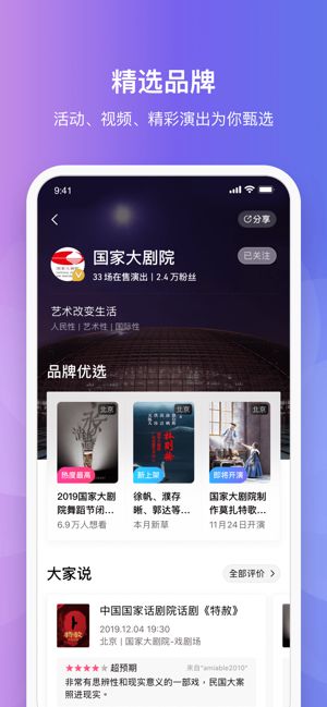 大麦网抢票神器官方最新版软件(2)