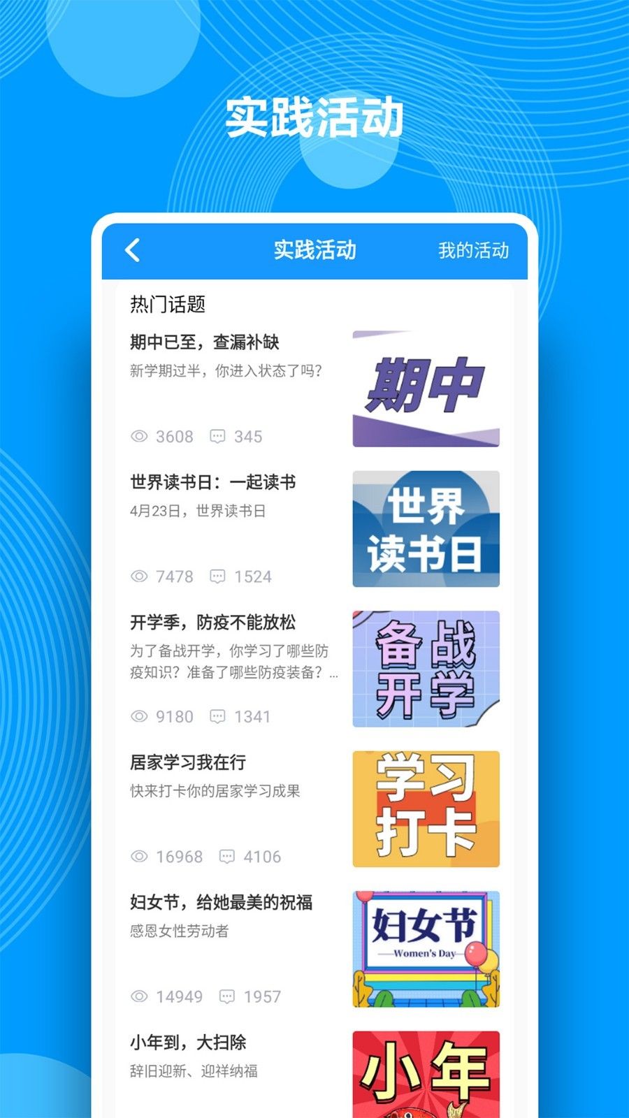 安徽省基础教育资源平台综合素质评价官方最新版图2